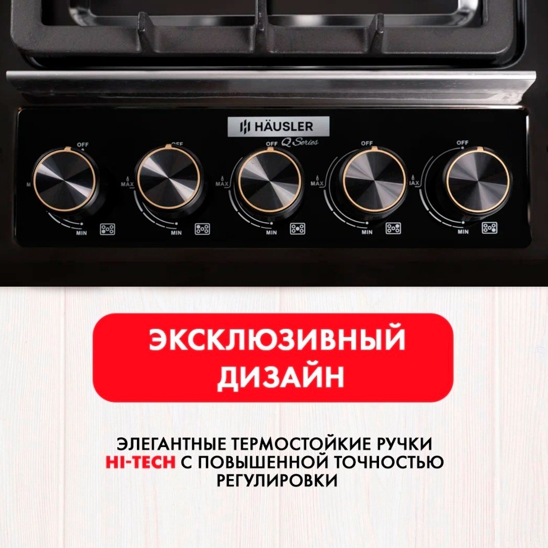 Варочная поверхность HAUSLER HLS-90BK-GLD-W стальной, бронзовый купить,NaN