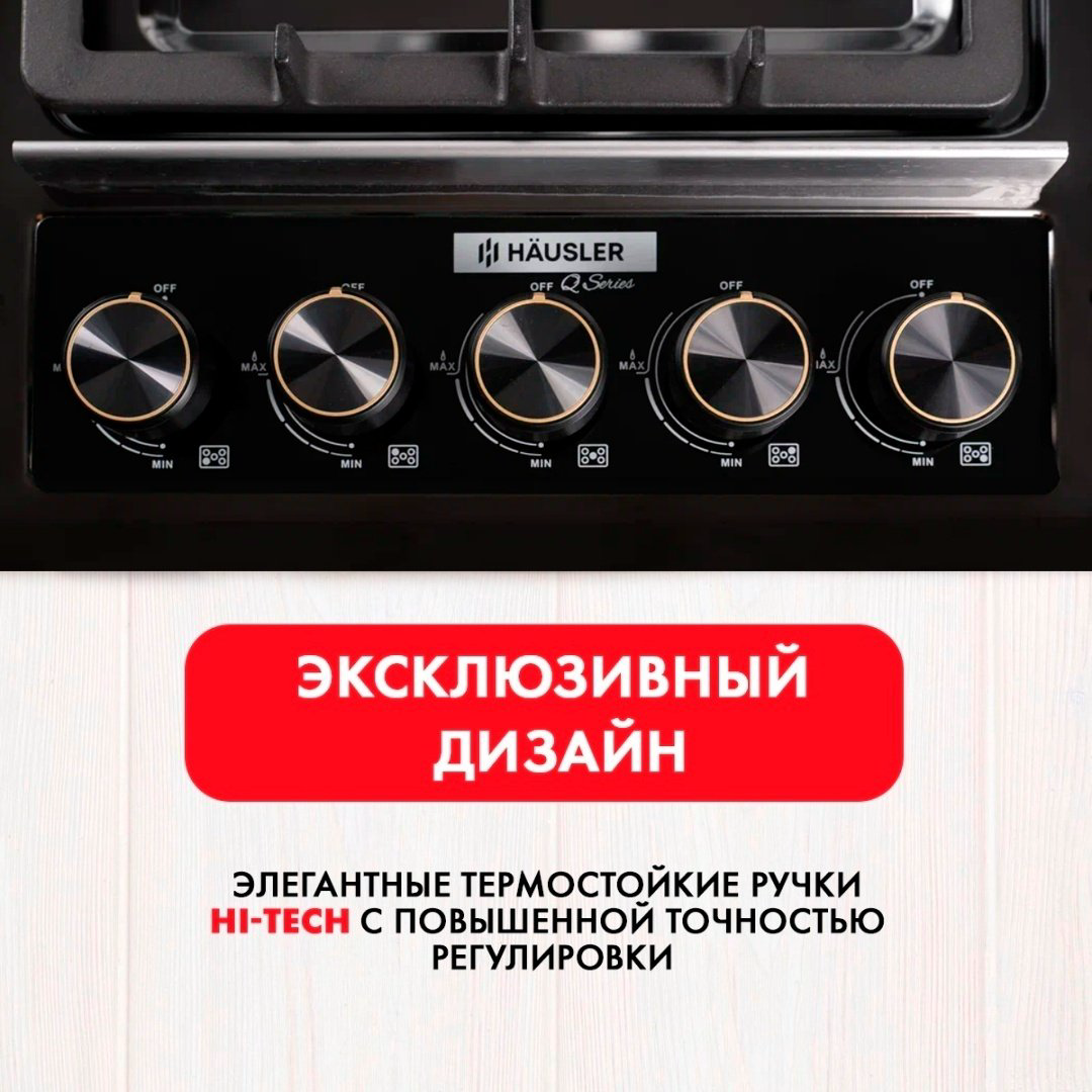 Варочная поверхность HAUSLER HLS-90BK-GLD-W стальной, бронзовый купить,NaN