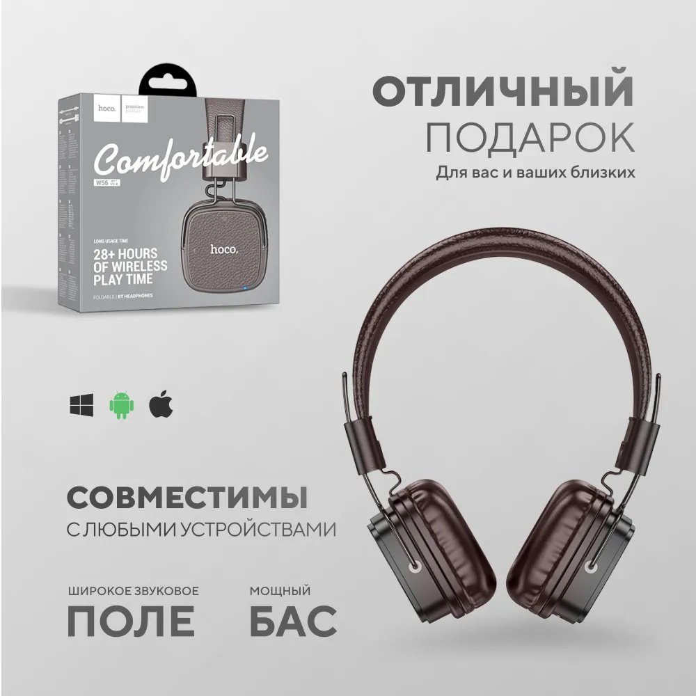 Наушники Hoco W56 коричневый купить,NaN