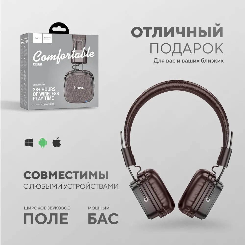 Наушники Hoco W56 коричневый купить,NaN