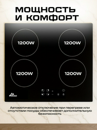 Варочная поверхность AVINA AV-CE4001 черный