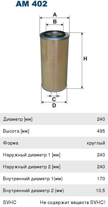 FILTRON воздушный фильтр AM 402 купить,NaN