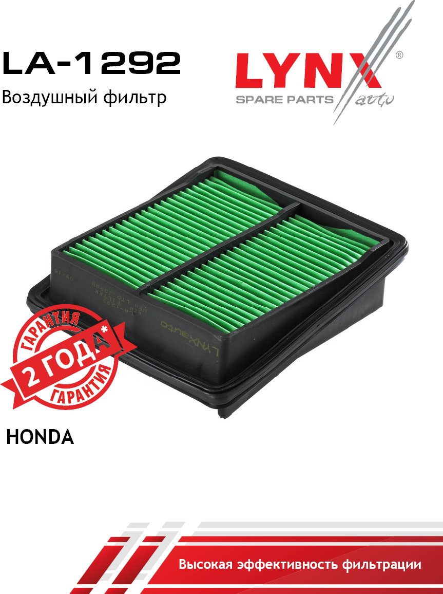 LYNXauto воздушный фильтр LA-1292 купить,NaN