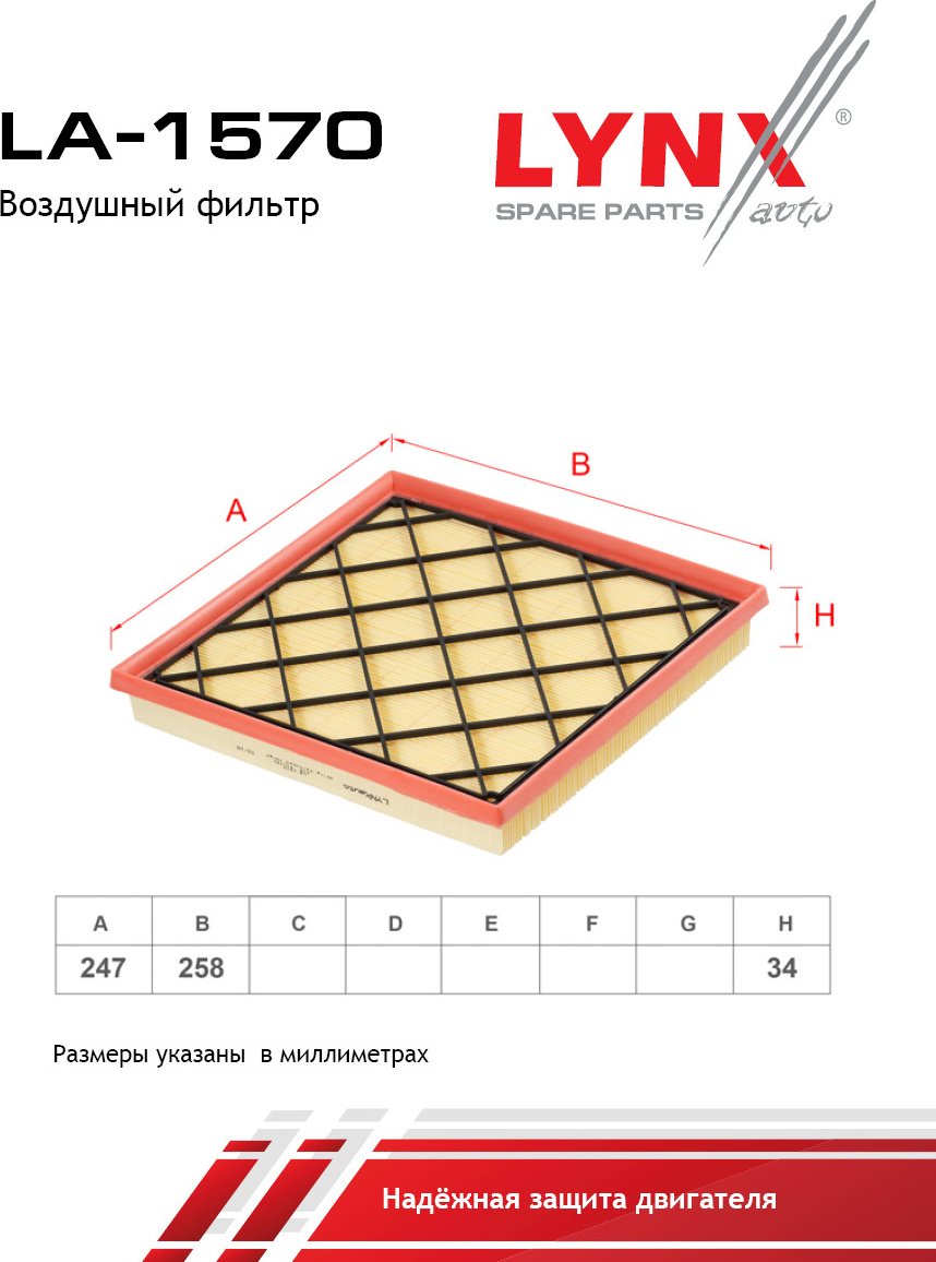 LYNXauto воздушный фильтр LA-1570 купить,NaN