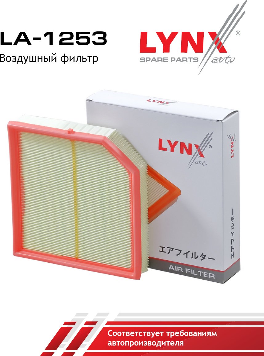 LYNXauto воздушный фильтр LA-1253