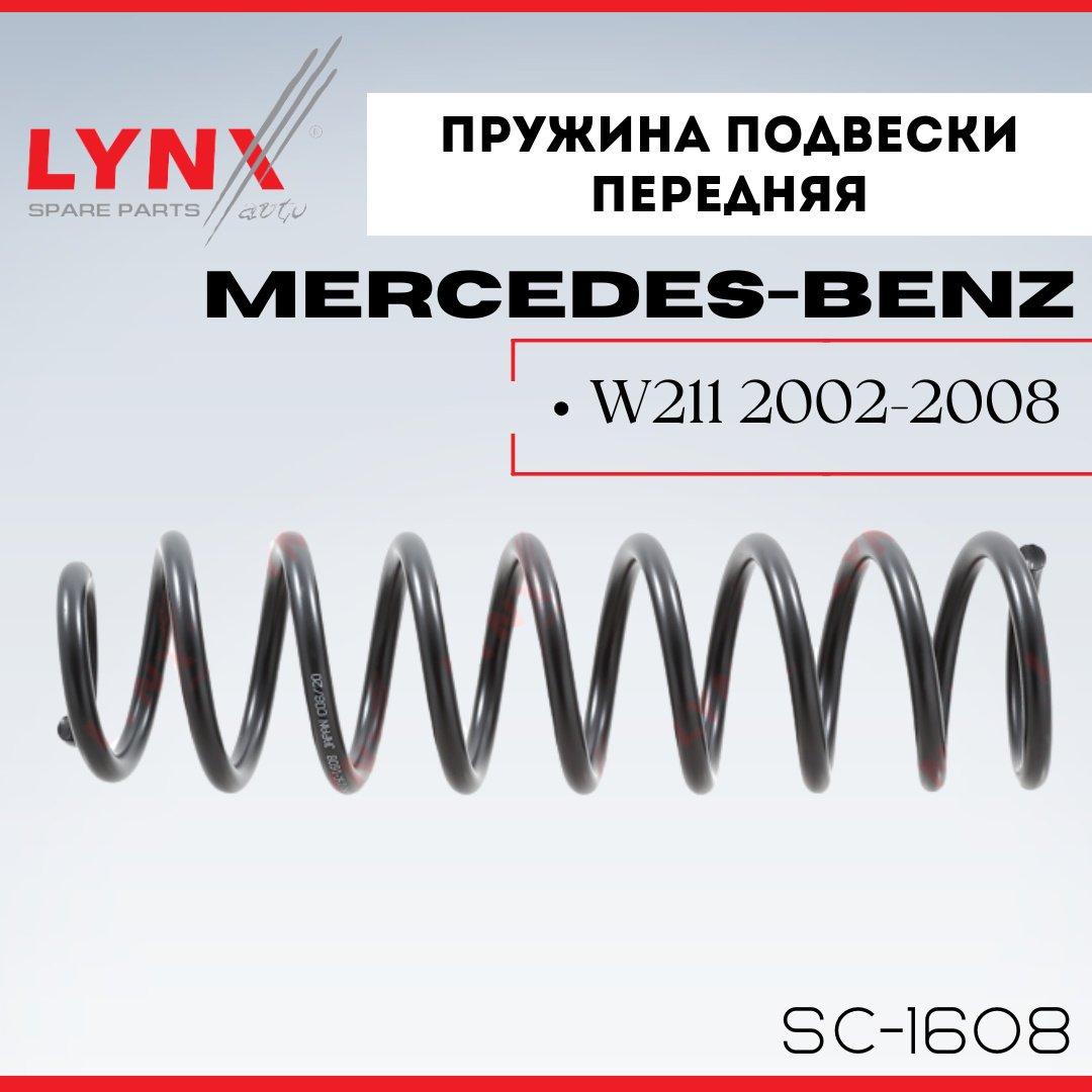 LYNXauto пружина передней подвески SC-1608 купить,NaN