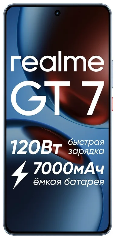 Смартфон Realme GT7 5G 12/512 ГБ голубой купить,NaN