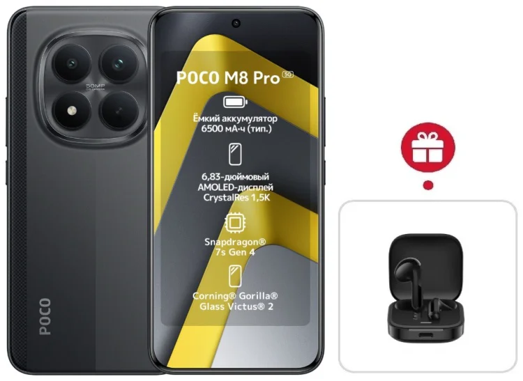 Смартфон Xiaomi Poco M8 Pro 5G 8/256GB черный + подарок купить,NaN
