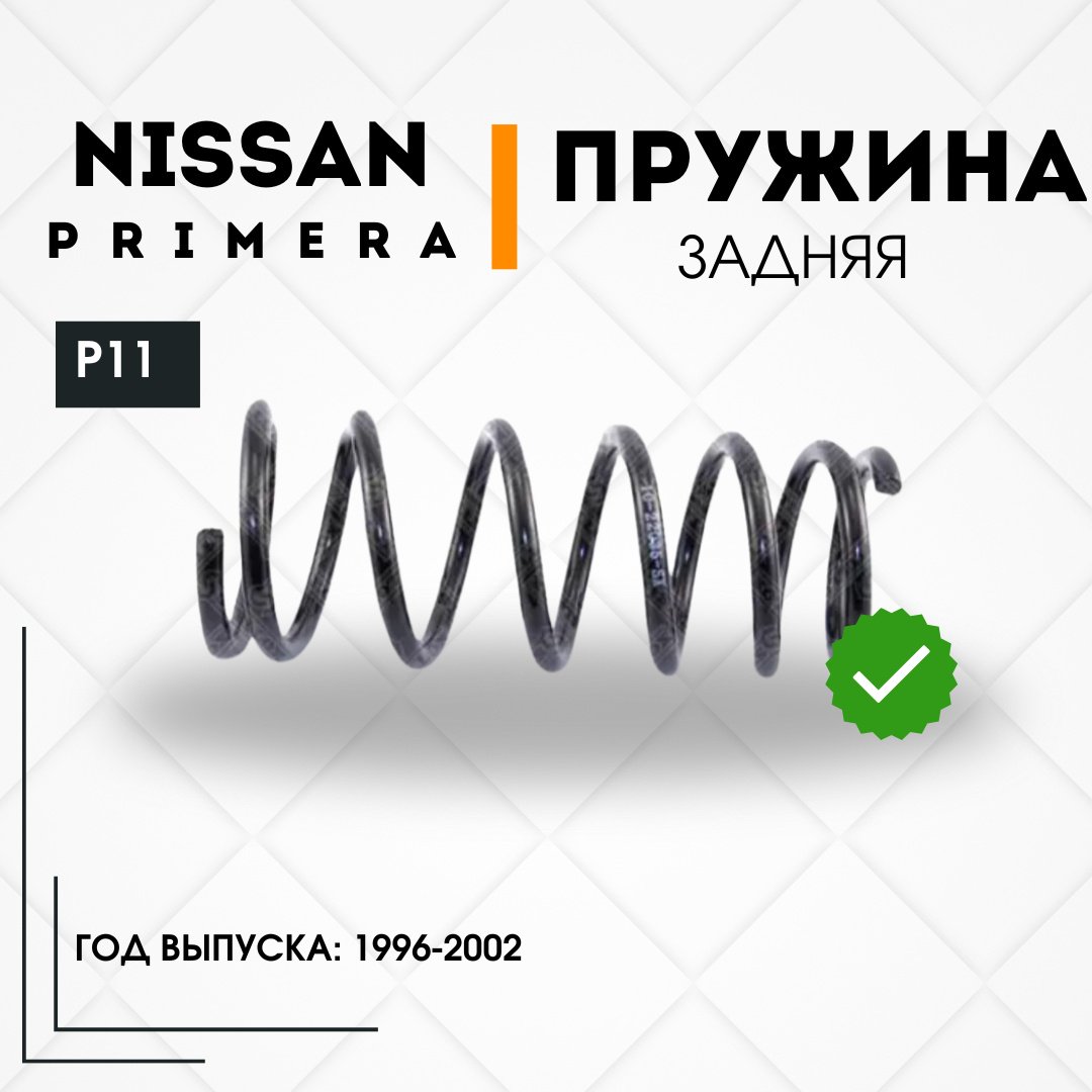 Stellox пружина задней подвески 10-22035-SX купить,NaN