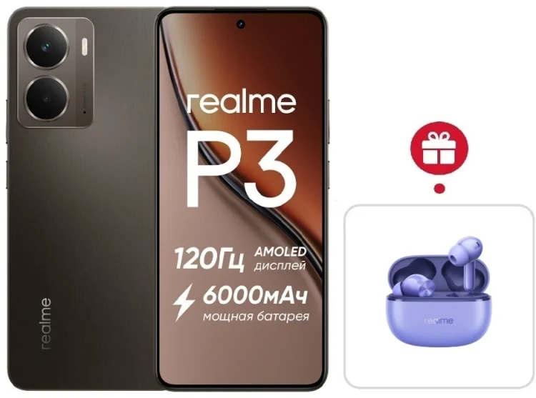 Смартфон Realme P3 8 ГБ/256 ГБ темно-серый + подарок купить,NaN