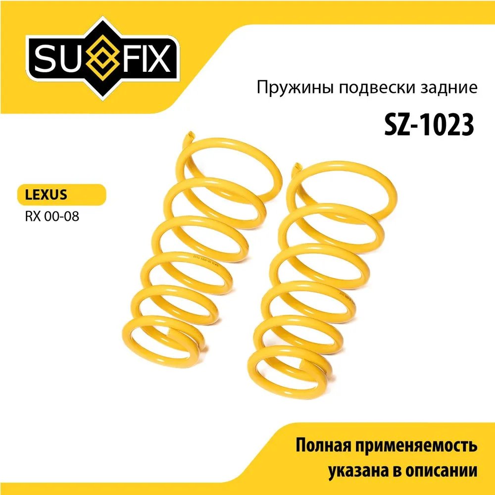 Sufix пружина задней подвески SZ1023 купить,NaN