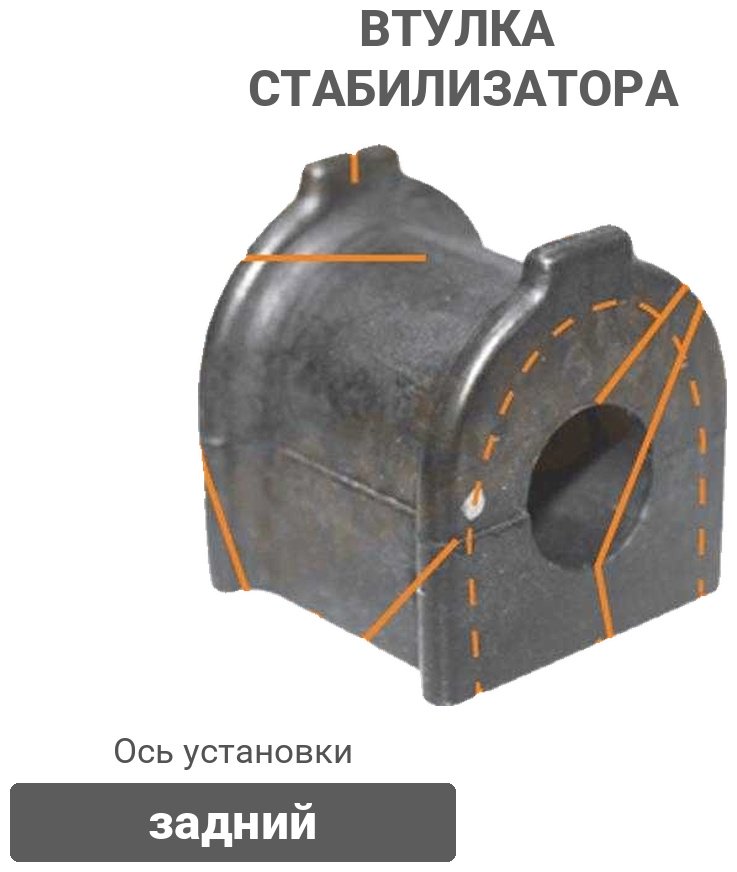 MASUMA втулка стабилизатора MP1199 купить,NaN