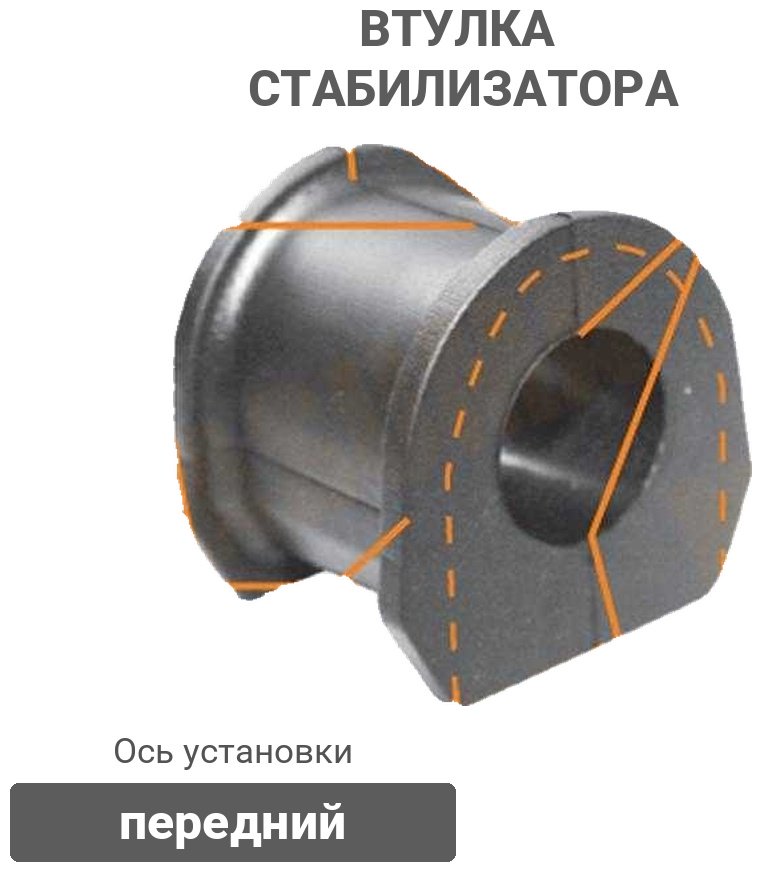 MASUMA втулка стабилизатора MP1101 купить,NaN