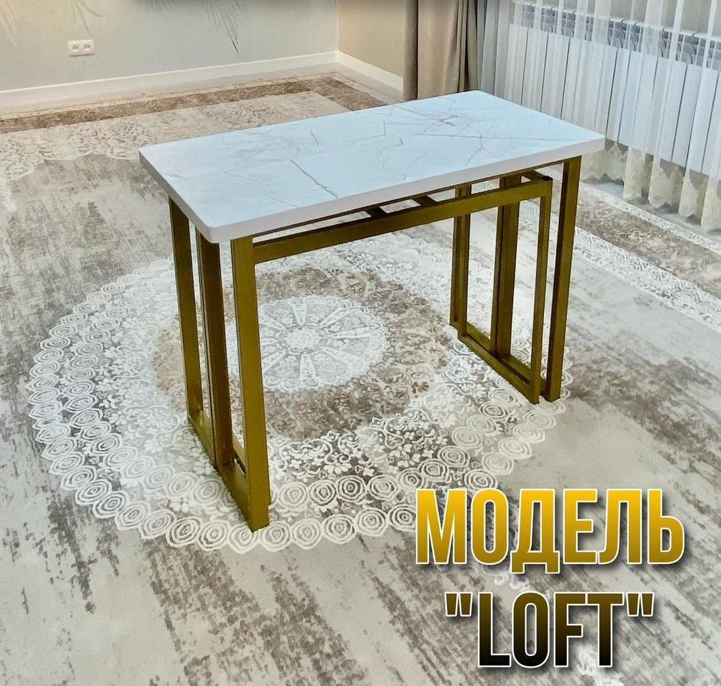 Стол консоль-трансформер HOME.TABLE.KZ Loft, 400х100x75 см, ЛДСП, белый купить,NaN