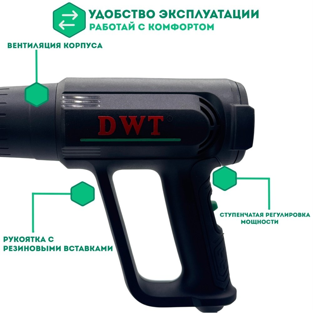 Фен строительный DWT HLPP20-600 KVD - ForteMarket Фен строительный DWT HLPP20-600 KVD купить,0
