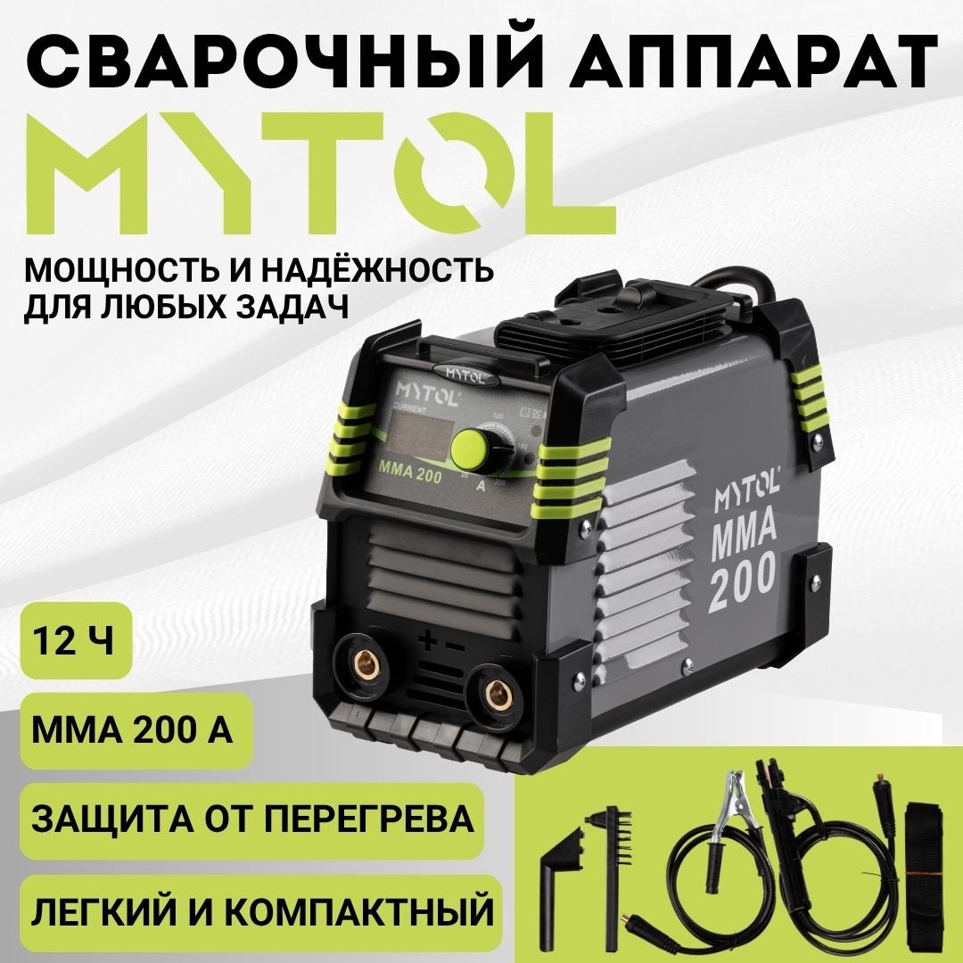 MYTOL сварочный инвертор MT33249 (ручная дуговая сварка (MMA))