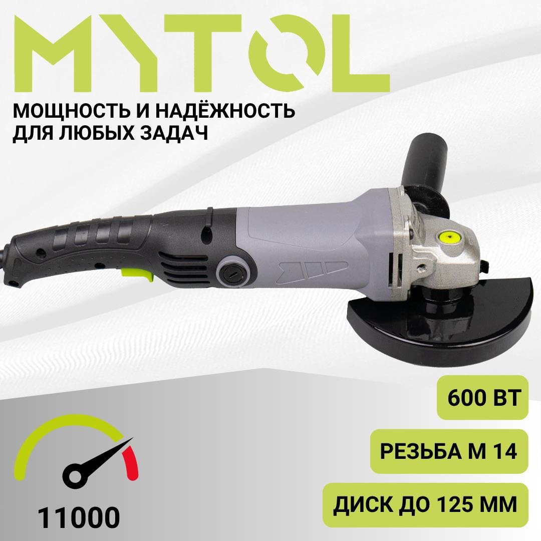 Шлифмашина угловая MYTOL MT13722-125