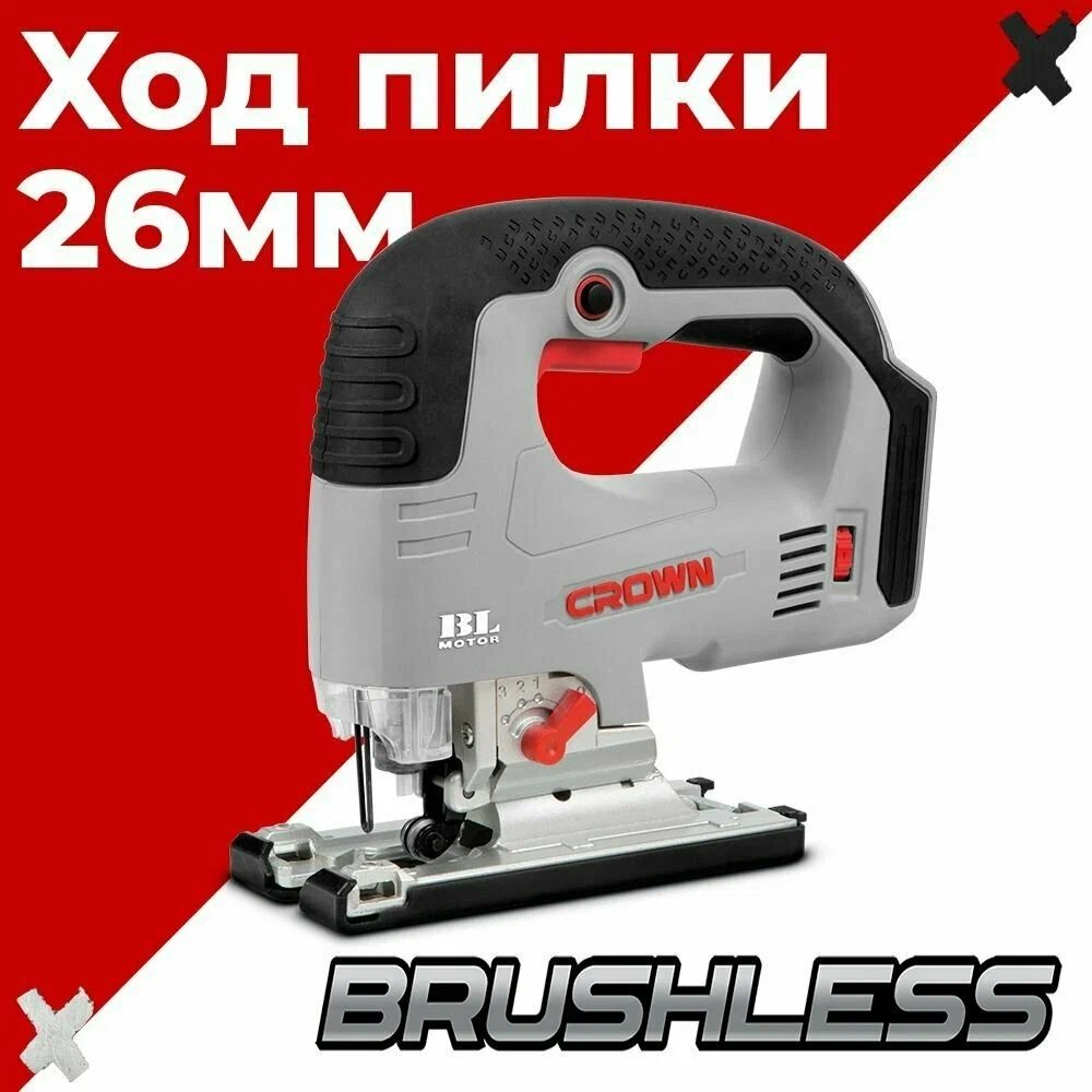 Электролобзик CROWN CT 25003НХ купить,0
