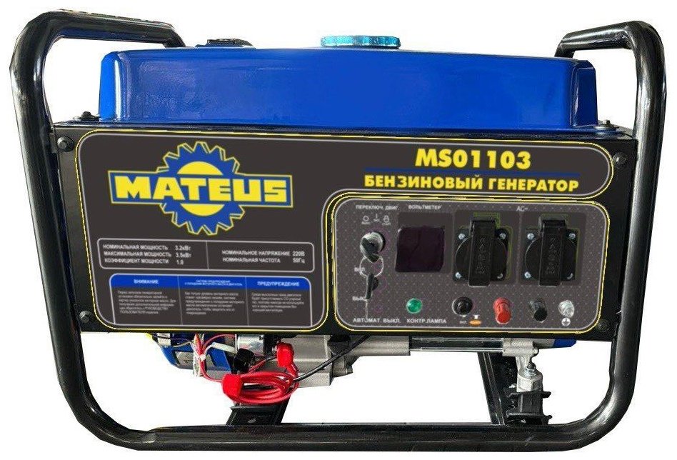 Электростанция бензиновая Mateus 3.5 кВт 1 (220 В), MS01103