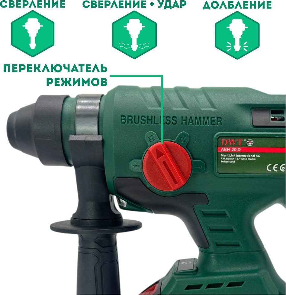 Перфоратор DWT ABH-20 D-2H BMC 1.7 Дж, SDS-Plus купить,50307