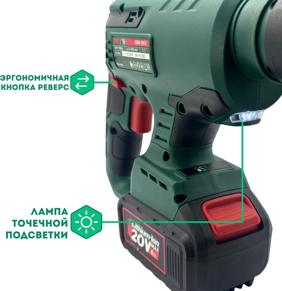 Перфоратор DWT ABH-20 D-2H BMC 1.7 Дж, SDS-Plus