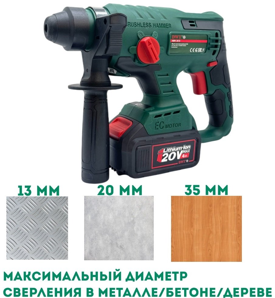 Перфоратор DWT ABH-20 D-2H BMC 1.7 Дж, SDS-Plus
