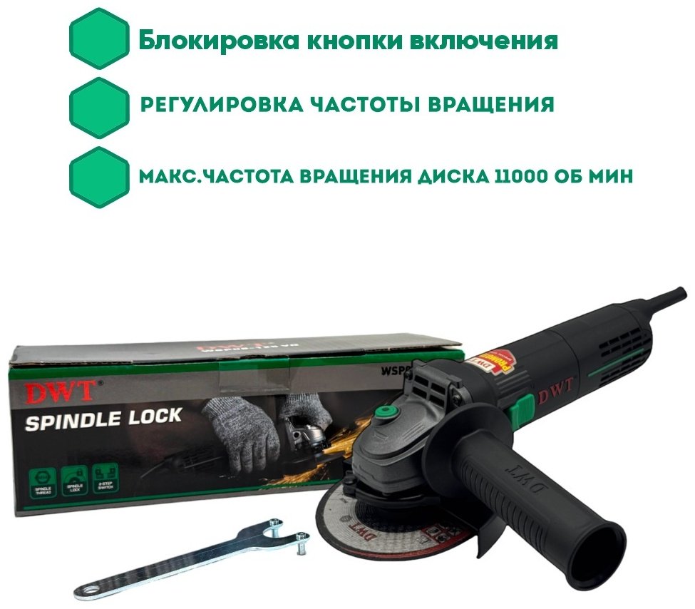 Шлифмашина угловая DWT WSP07-125 Q