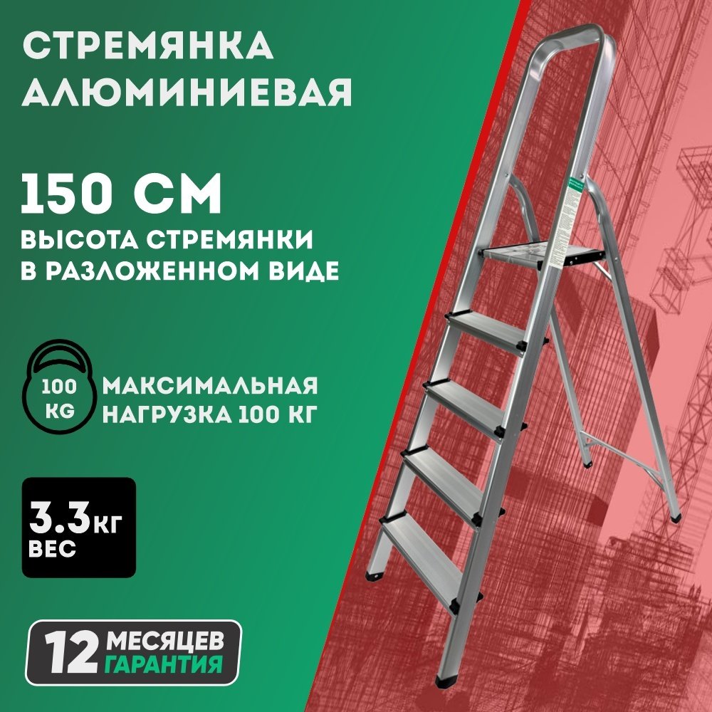 DWT стремянка DTL-FHA1505, 150 см
