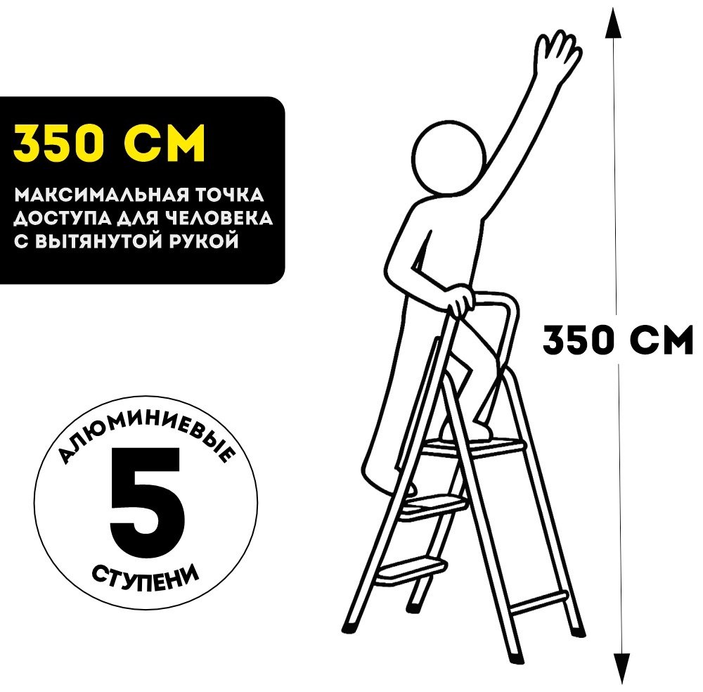 DWT стремянка DTL-FHA1505, 150 см - ForteMarket DWT стремянка DTL-FHA1505, 150 см купить,0