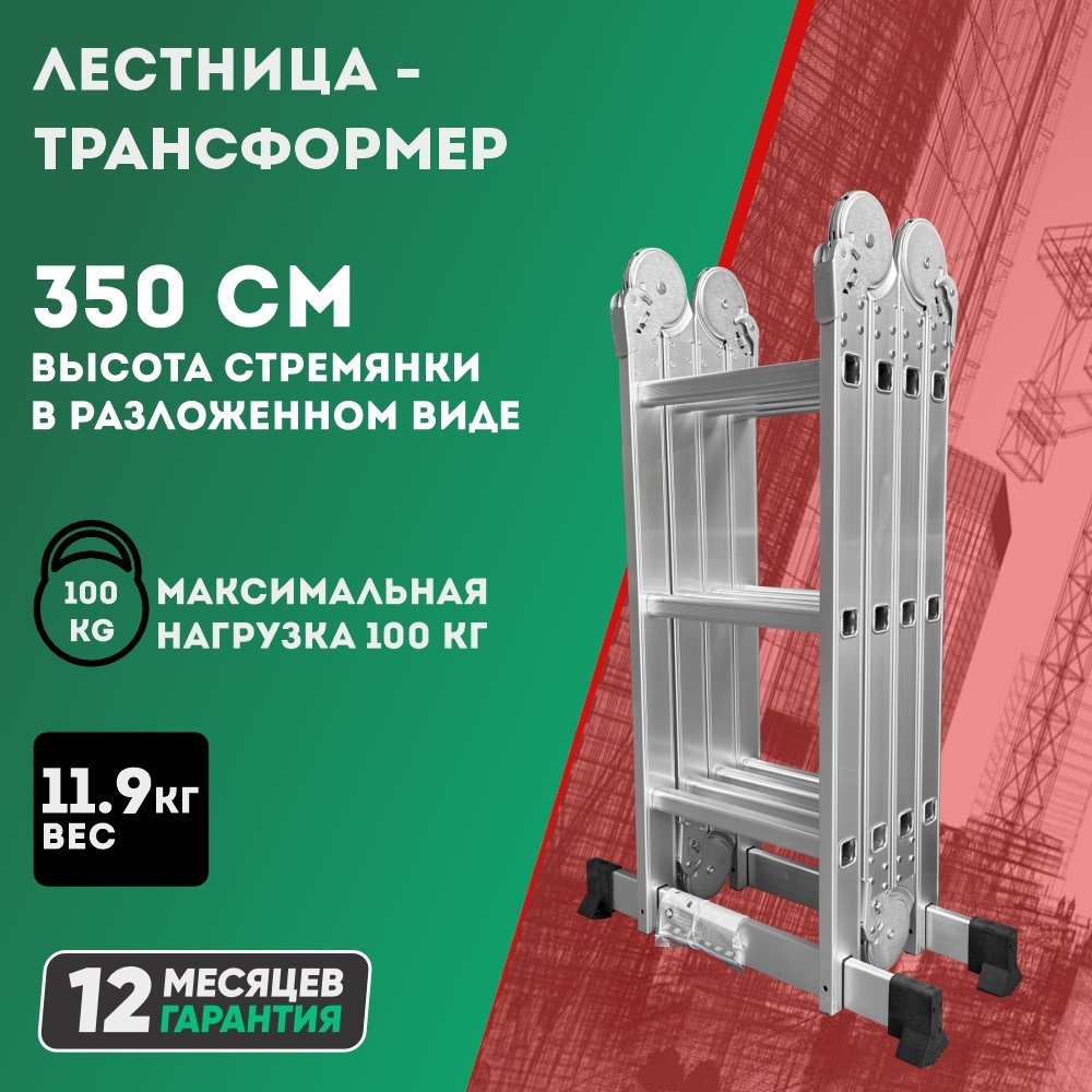 DWT лестница DTL-FMB3512, 350 см