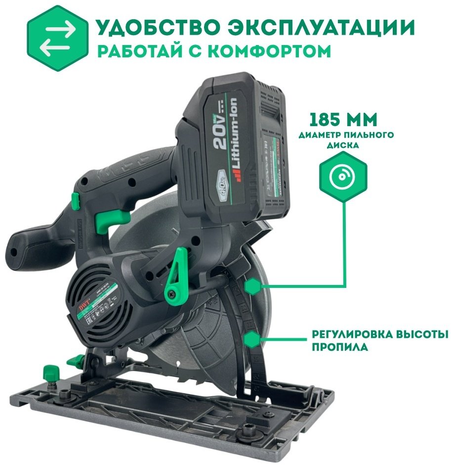 Дисковая пила DWT AHKP-20-185 DN-4 BMC, аккумуляторная купить,0