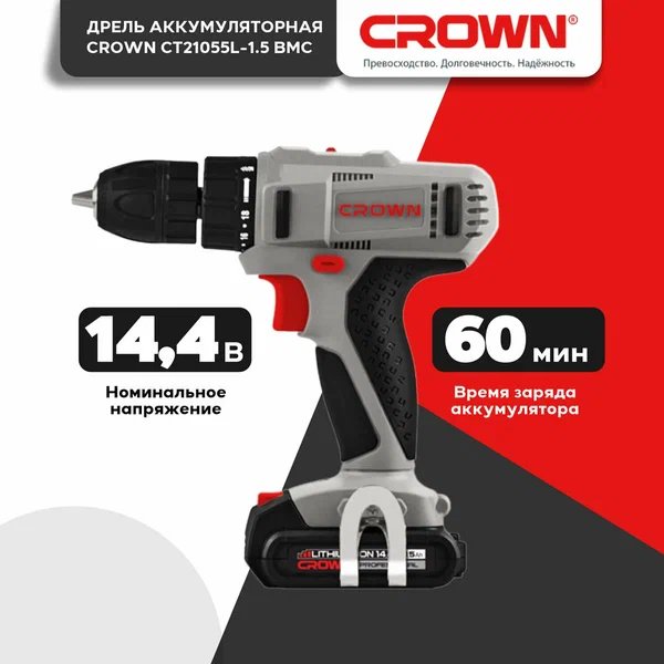CROWN шуруповерт СТ21055L-1.5 BMC 14.4 В - ForteMarket CROWN шуруповерт СТ21055L-1.5 BMC 14.4 В купить,0