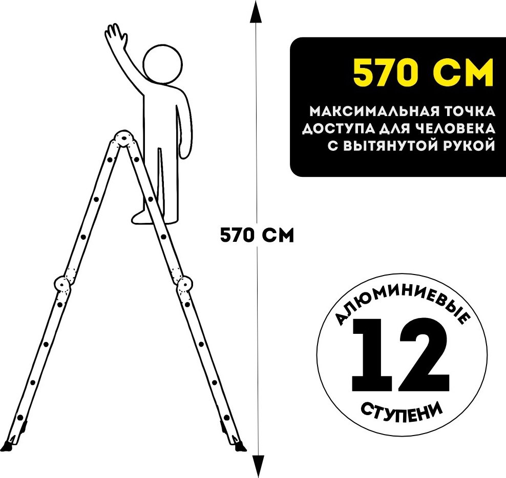 DELI лестница DTL-FMA3712-1, 370 см - ForteMarket DELI лестница DTL-FMA3712-1, 370 см купить,0