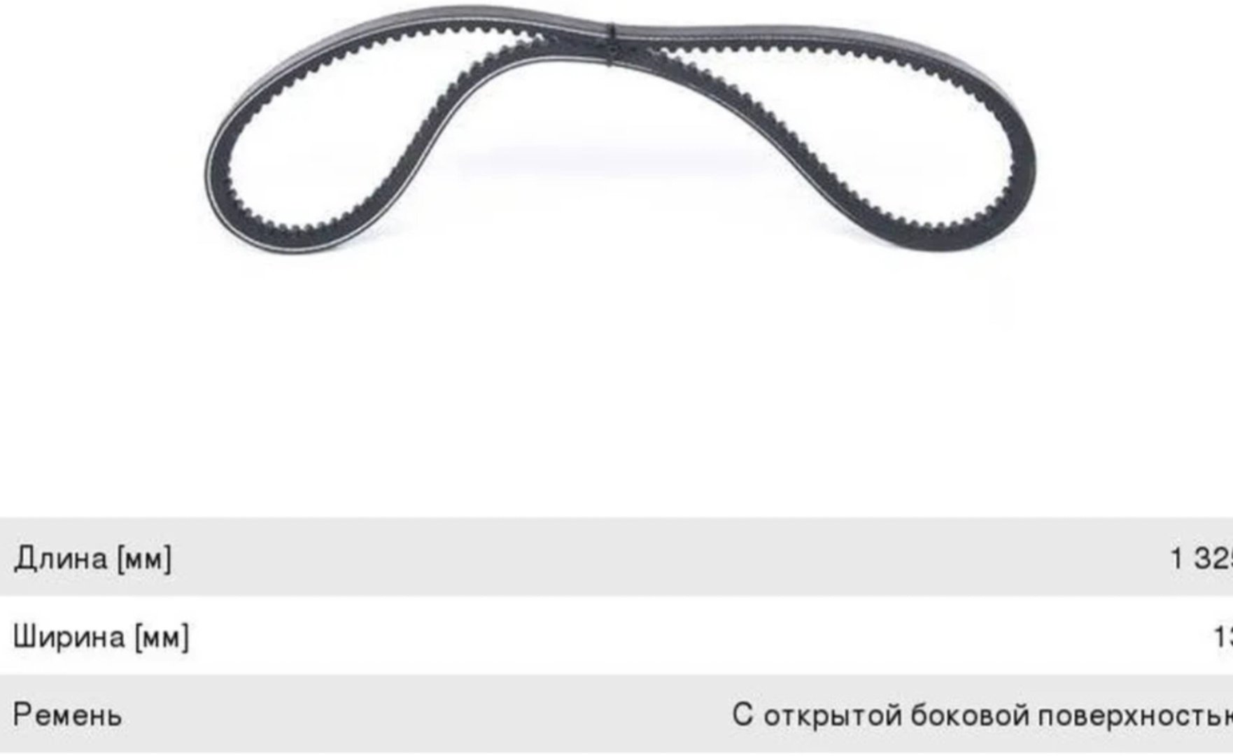 Bosch ремень клиновый 1987947621 купить,NaN