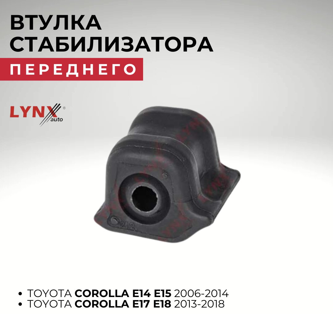 LYNXauto втулка стабилизатора C8563 купить,NaN