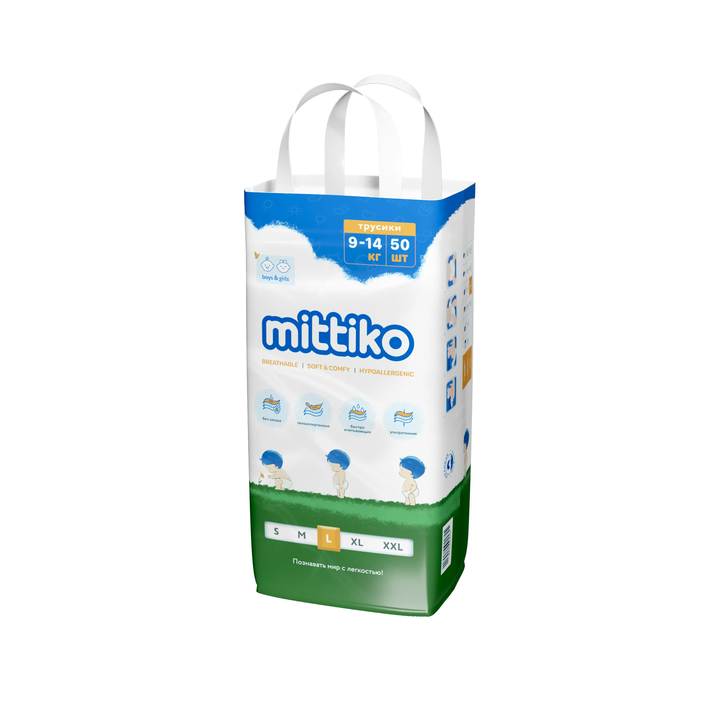 Подгузники-трусики Mittiko L 9-14кг 50шт