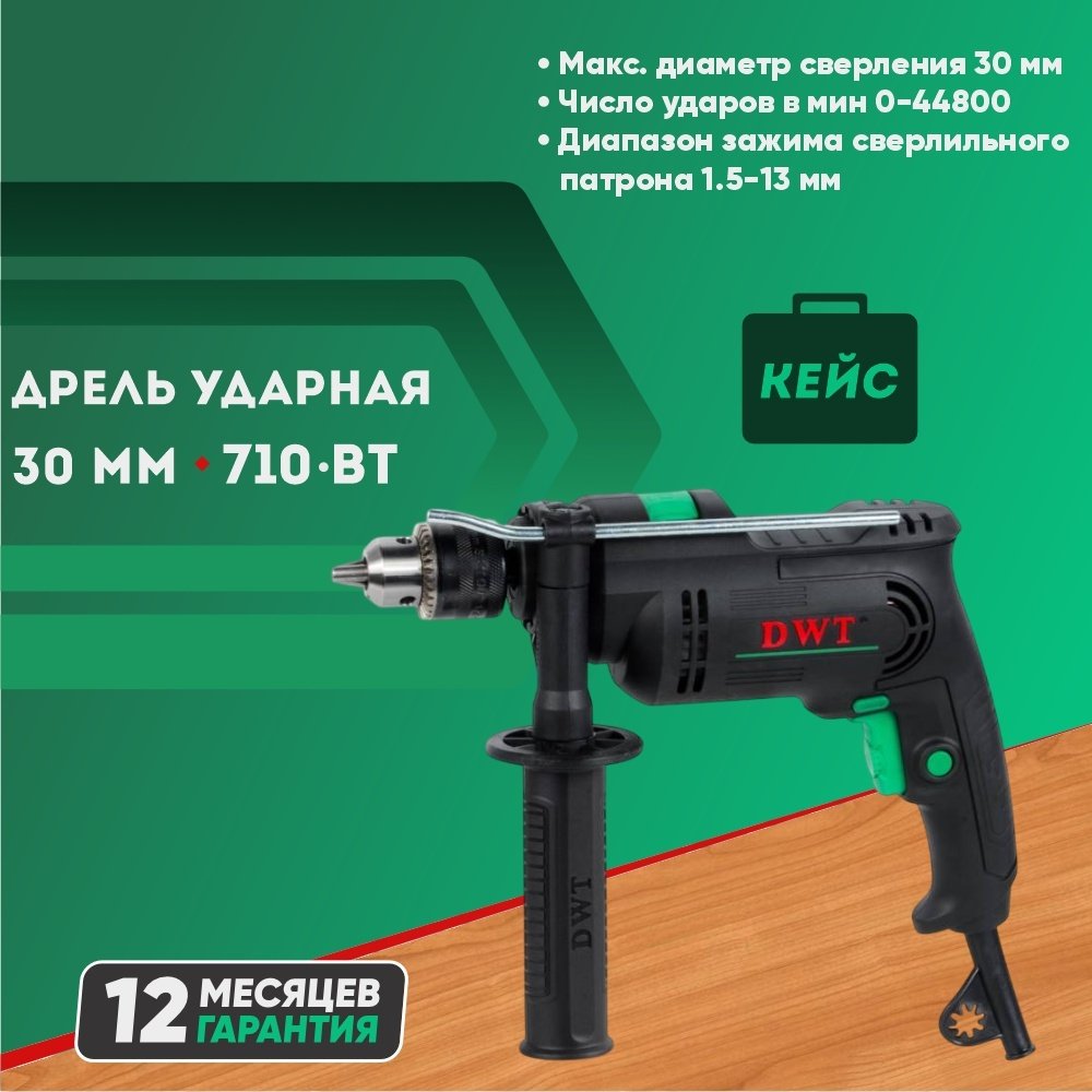 DWT дрель SBMP07-13