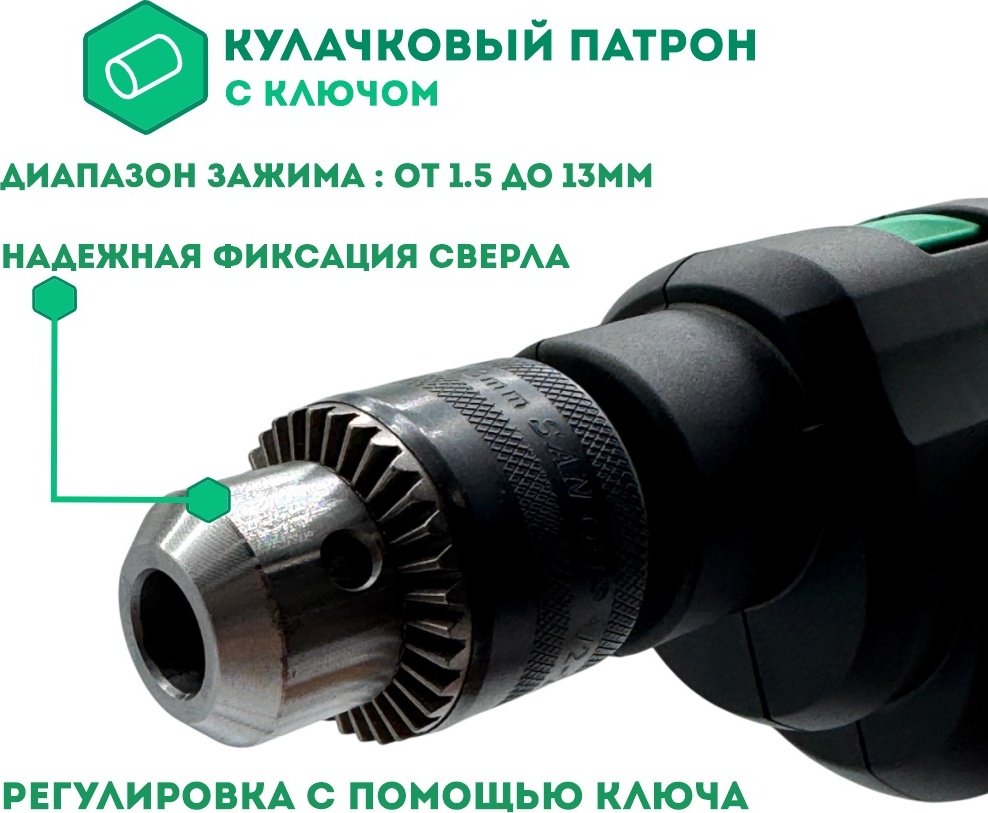 DWT дрель SBMP07-13 купить,15680