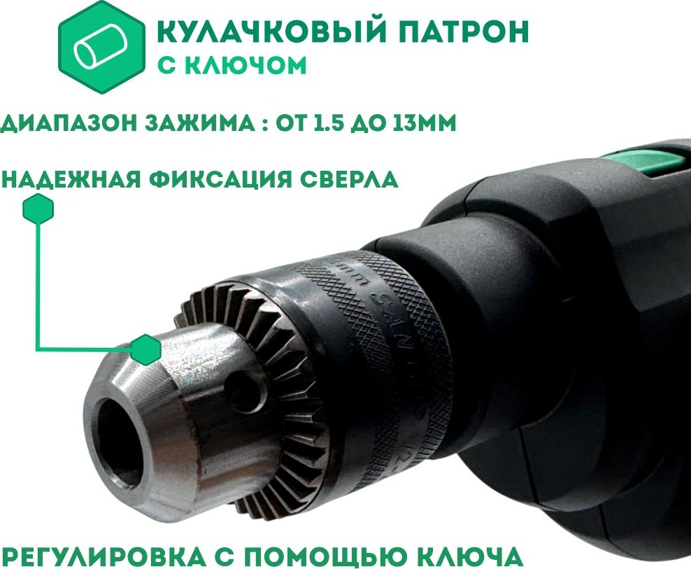DWT дрель SBMP07-13 купить,15680