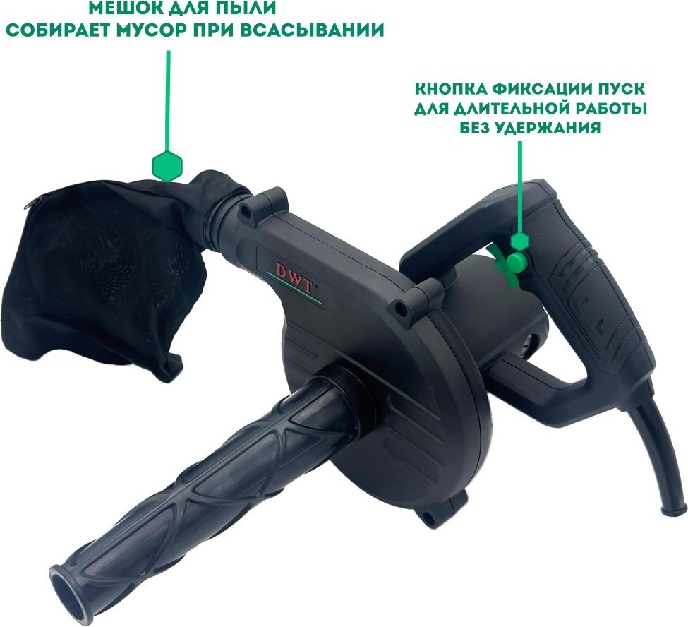 Воздуходувка DWT LSP07-350 V - ForteMarket Воздуходувка DWT LSP07-350 V купить,0
