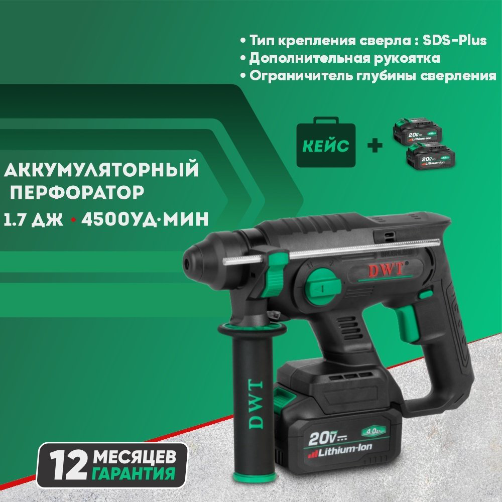 Перфоратор DWT ABHP-20-20 DN-4 BMC 1.7 Дж, SDS-Plus - ForteMarket Перфоратор DWT ABHP-20-20 DN-4 BMC 1.7 Дж, SDS-Plus купить,84640