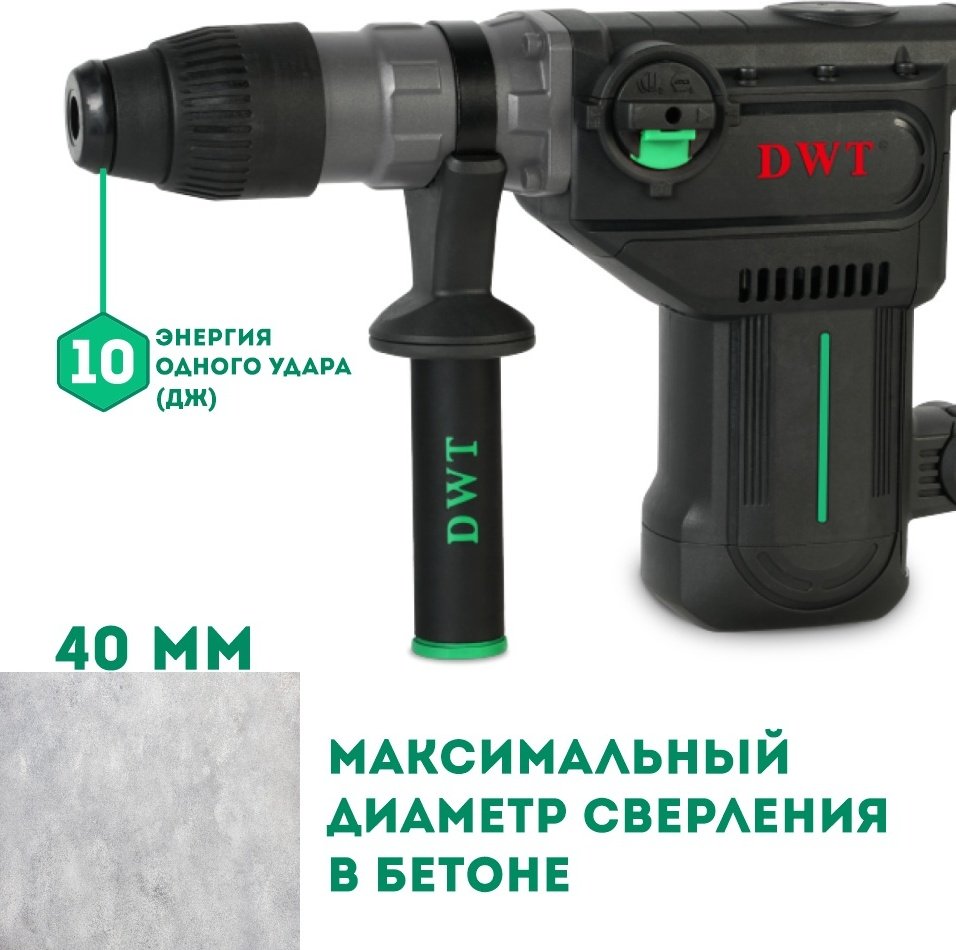 Перфоратор DWT BHP12-40 V BMC 10 Дж, SDS-Plus