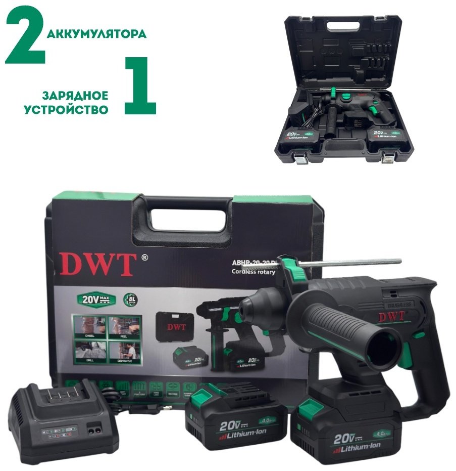 Перфоратор DWT ABHP-20-20 DN-4 BMC 1.7 Дж, SDS-Plus