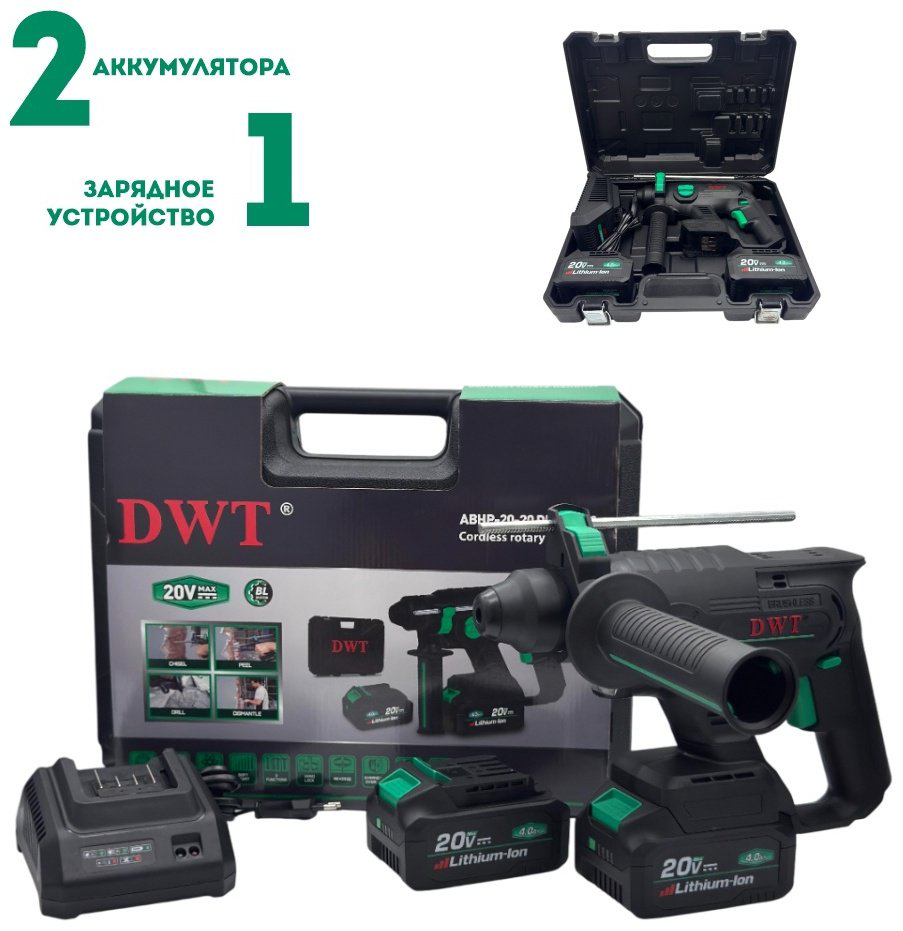 Перфоратор DWT ABHP-20-20 DN-4 BMC 1.7 Дж, SDS-Plus - ForteMarket Перфоратор DWT ABHP-20-20 DN-4 BMC 1.7 Дж, SDS-Plus купить,84640