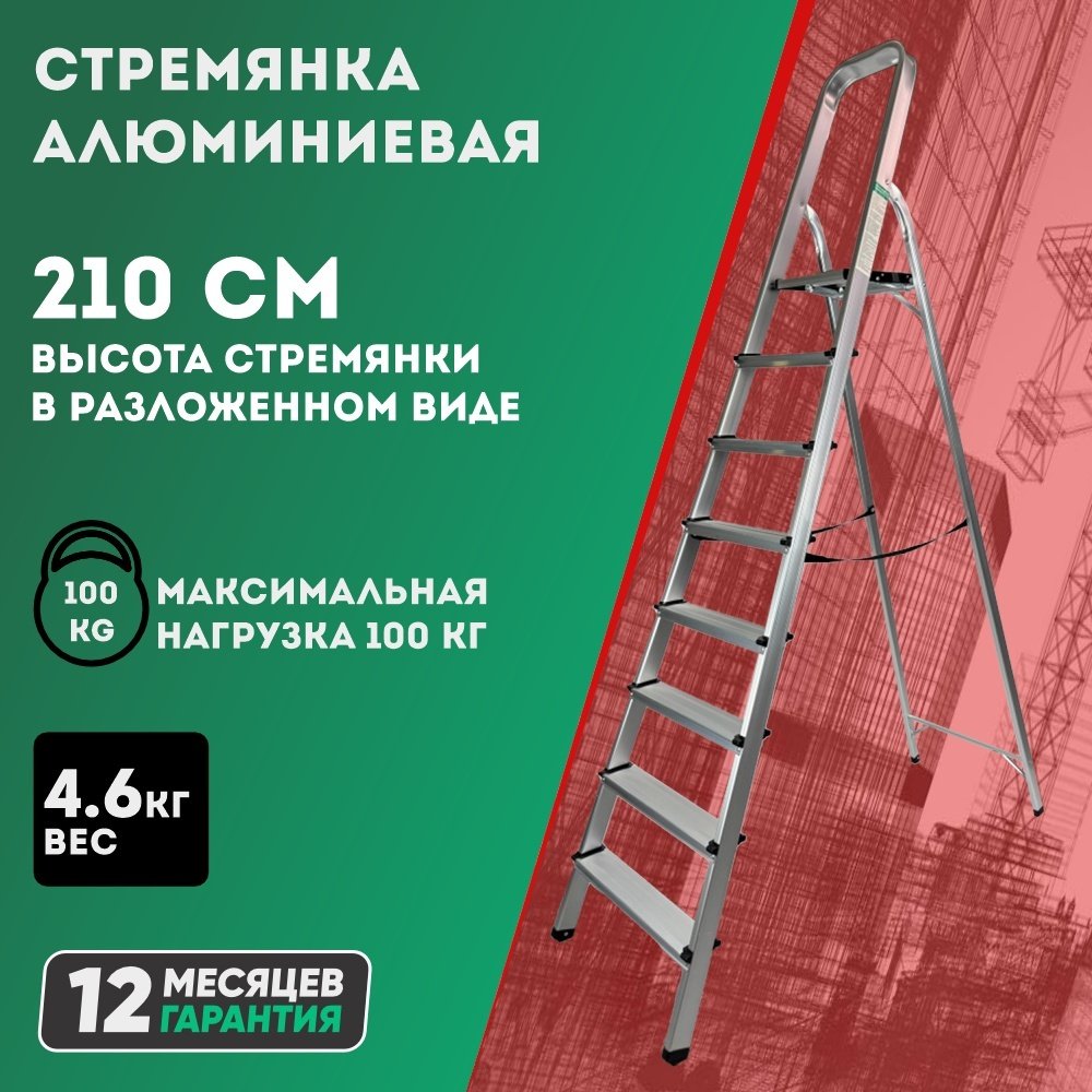 DWT стремянка DTL-FHA2108, 210 см