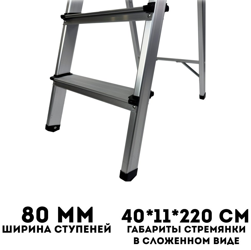 DWT стремянка DTL-FHA2108, 210 см купить,0