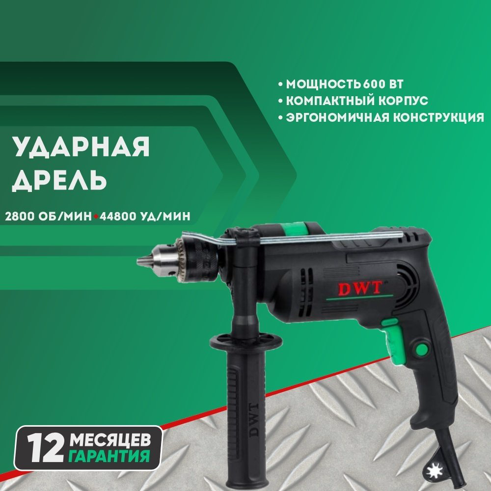 DWT дрель SBMP06-13 - ForteMarket DWT дрель SBMP06-13 купить,14950