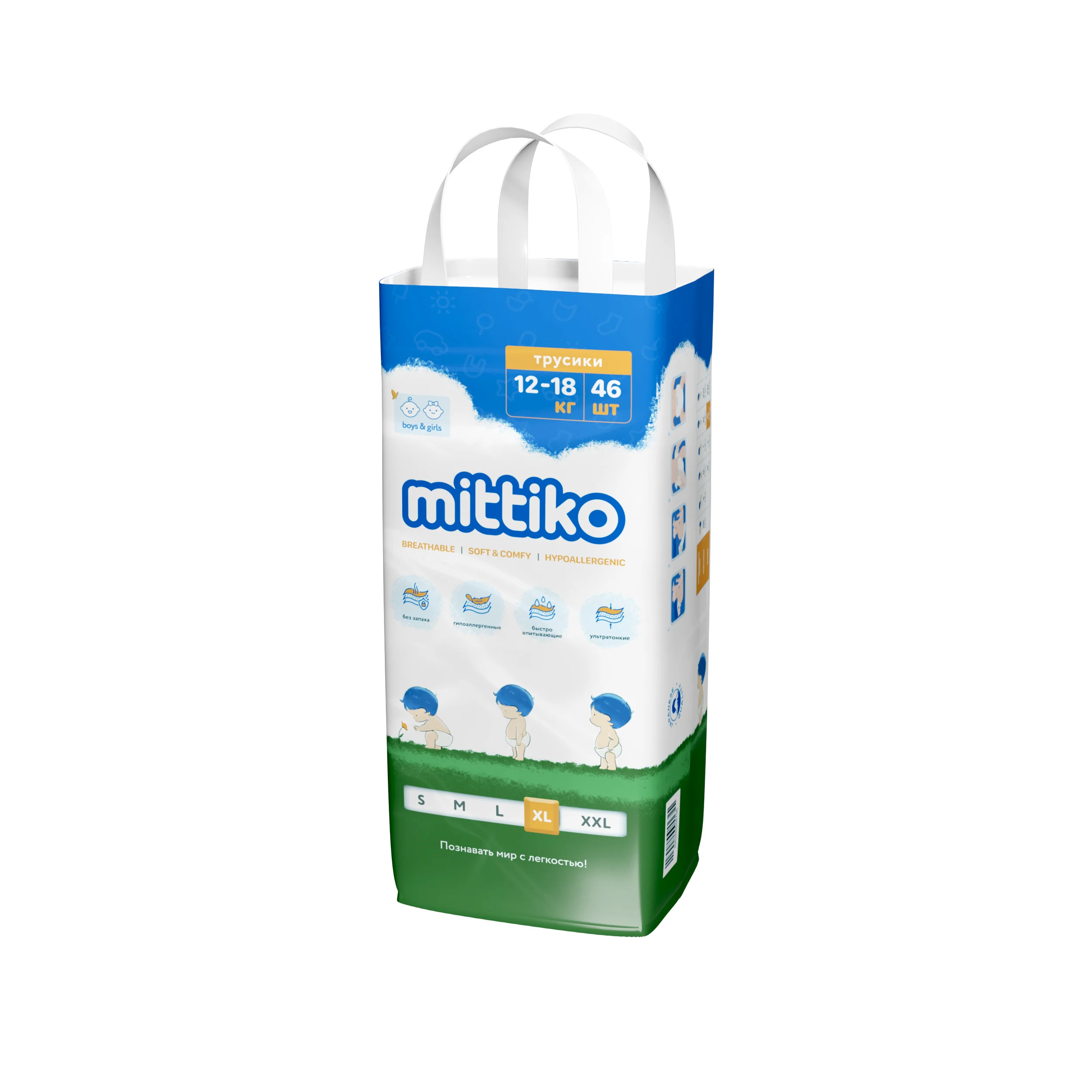 Подгузники-трусики Mittiko XL 12-18кг 46шт