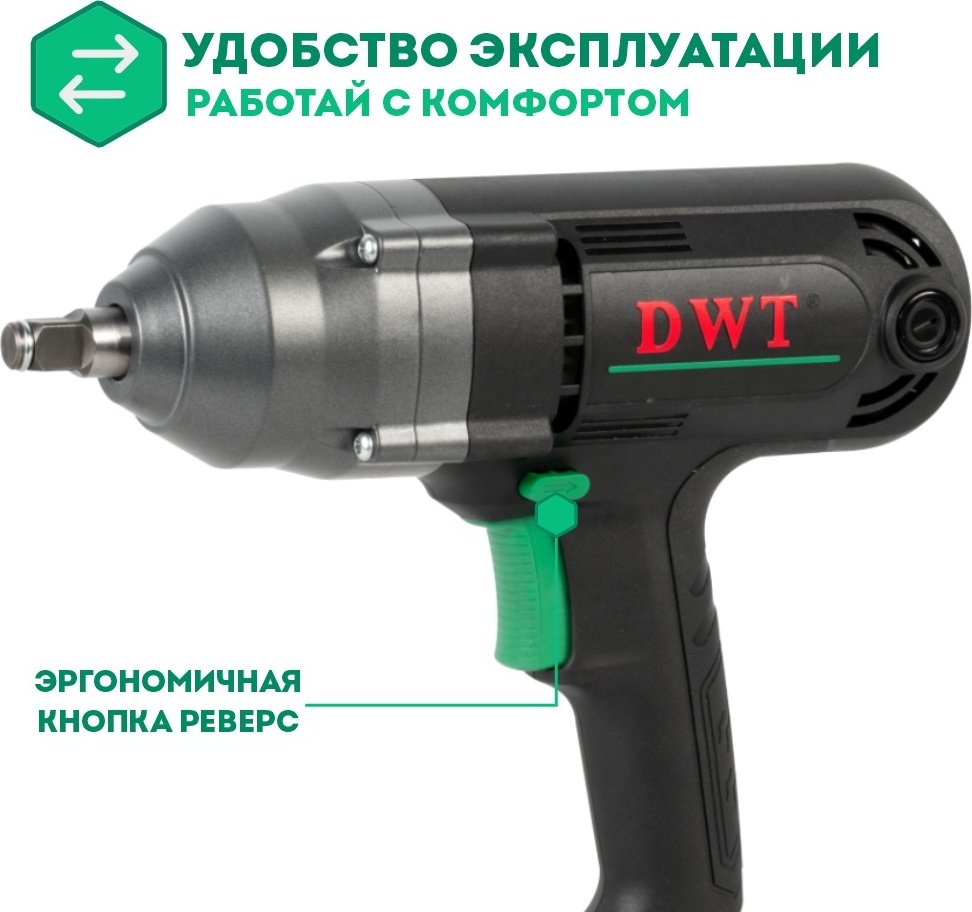 DWT гайковерт SSP07-24 BMC купить,0