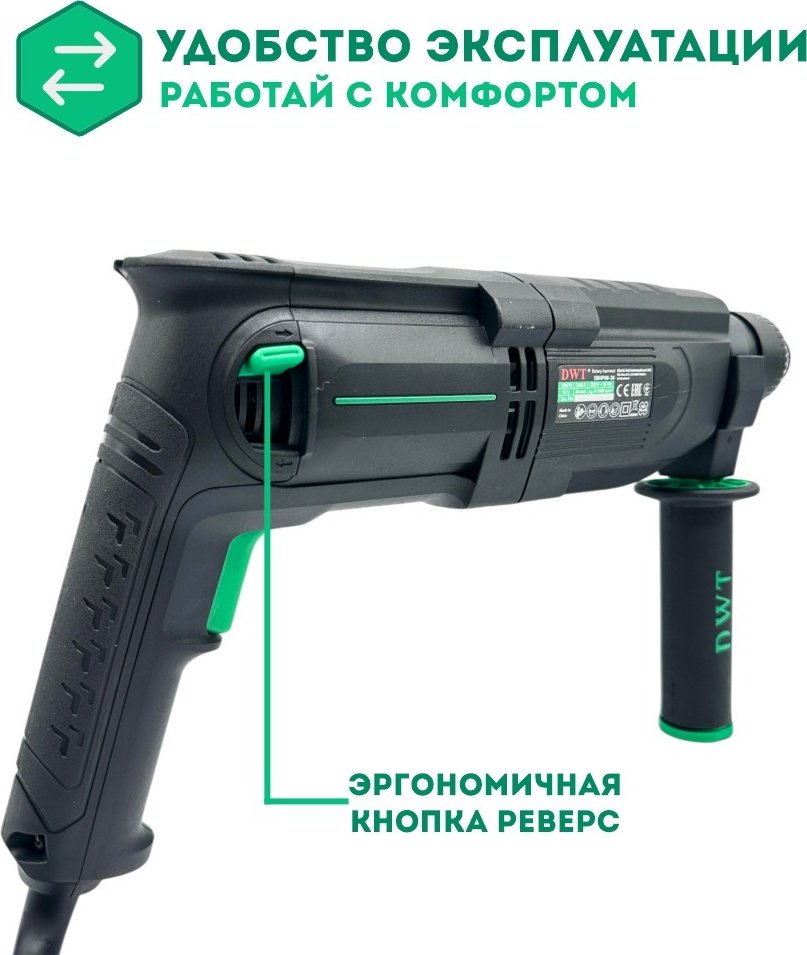 Перфоратор DWT SBHP08-26 BMC 2.8 Дж, SDS-Plus - ForteMarket Перфоратор DWT SBHP08-26 BMC 2.8 Дж, SDS-Plus купить,0